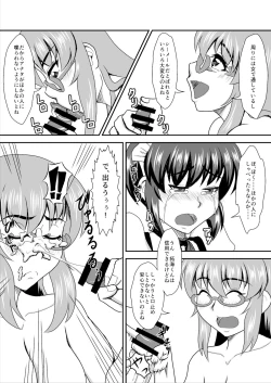 Page 10 of Otonari no Shiina-san