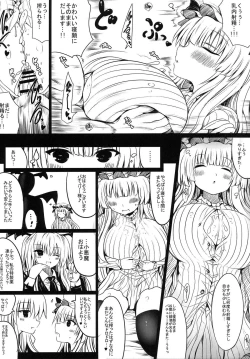 Page 17 of Patchouli Oppai Bon Plus