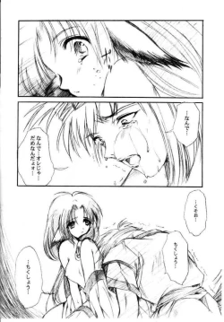 Page 31 of Watashi wo Komipa ni Tsuretette!! 5