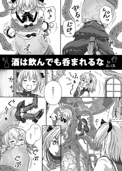 Page 47 of Marunomi no Kanzume - Touhou x Marunomi Situ Goudoushi