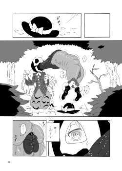 Page 56 of Marunomi no Kanzume - Touhou x Marunomi Situ Goudoushi