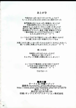 Page 22 of Dai Kyonyuu Senkan Nagamon