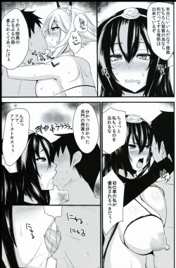 Page 6 of Dai Kyonyuu Senkan Nagamon