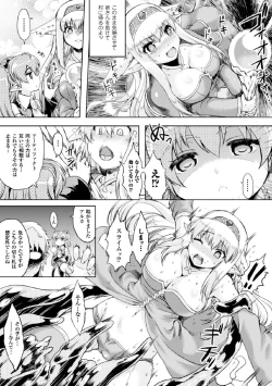 Page 33 of Heroine Pinch Vol. 1