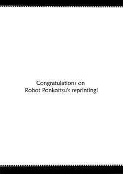 Page 3 of Ano Subarashii π wo Mou Ichido r2