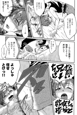 Page 14 of Ami→Mami Sneaking Daisakusen
