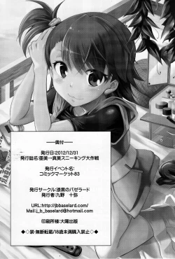 Page 21 of Ami→Mami Sneaking Daisakusen