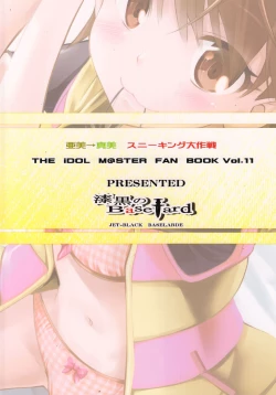 Page 22 of Ami→Mami Sneaking Daisakusen