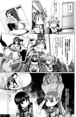 Page 31 of Hourainyuusen Youi!