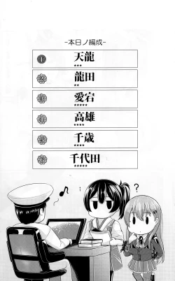Page 4 of Hourainyuusen Youi!