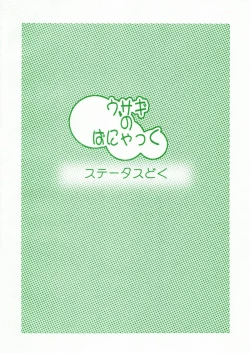 Page 2 of Usagi no Panyac