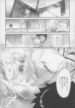 Page 119 of Shall We Game?