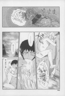 Page 140 of Shall We Game?