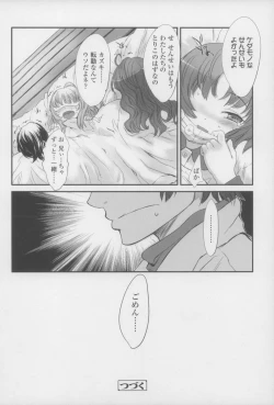 Page 158 of Shall We Game?