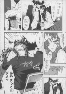 Page 166 of Shall We Game?