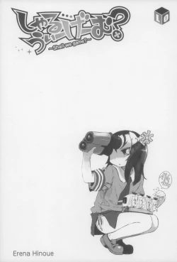 Page 179 of Shall We Game?