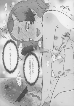 Page 195 of Shall We Game?