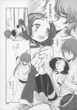 Page 208 of Shall We Game?