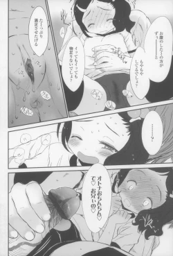 Page 213 of Shall We Game?