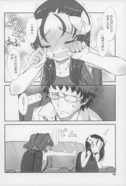 Page 76 of Shall We Game?