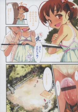 Page 8 of Shall We Game?