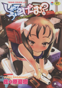 Download Shall We Game?