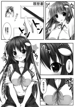 Page 2 of Sanae Ecchi