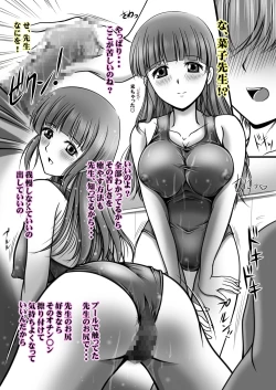 Page 12 of Poolside no Mermaid