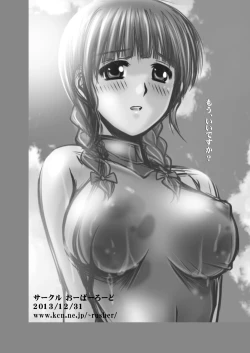 Page 20 of Poolside no Mermaid