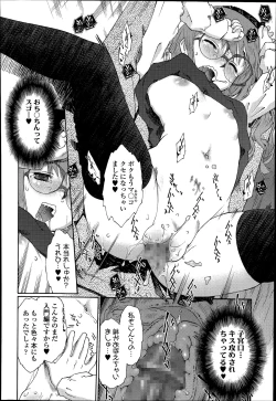 Page 156 of COMIC Tenma 2014-07