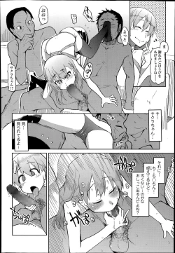 Page 202 of COMIC Tenma 2014-07