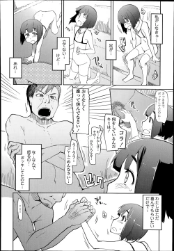 Page 212 of COMIC Tenma 2014-07