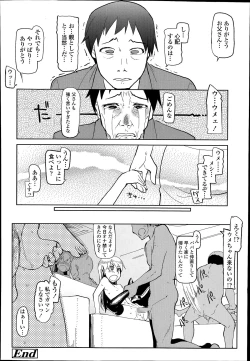 Page 218 of COMIC Tenma 2014-07