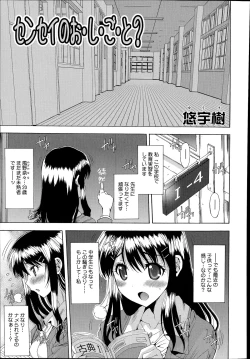 Page 355 of COMIC Tenma 2014-07