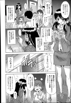 Page 356 of COMIC Tenma 2014-07
