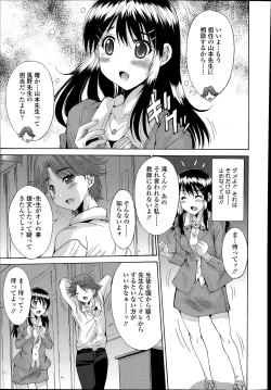 Page 363 of COMIC Tenma 2014-07