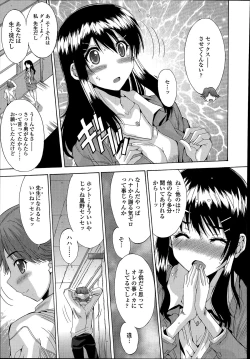 Page 365 of COMIC Tenma 2014-07