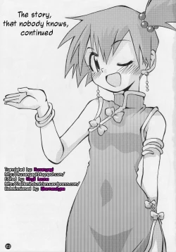 Page 2 of Daremo Shiranai Monogatari no Tsuzuki