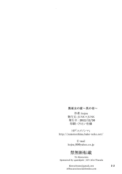 Page 21 of The Incident of the Black Shrine Maiden