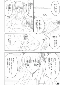 Page 5 of Eternal Dance