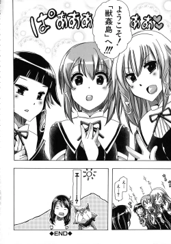 Page 155 of Kemo Koi