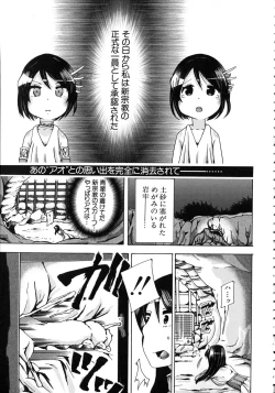 Page 190 of Kemo Koi
