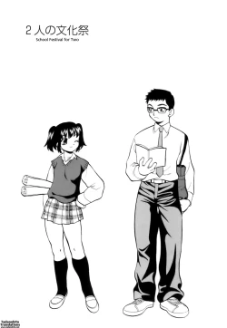 Page 122 of Miniskirt Alliance Ch. 1-9