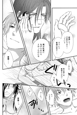 Page 14 of Aishiteru no Kakera