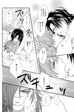 Page 16 of Aishiteru no Kakera