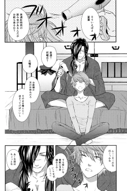 Page 4 of Aishiteru no Kakera
