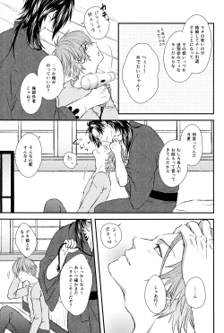 Page 5 of Aishiteru no Kakera