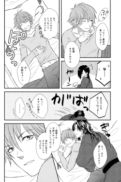 Page 6 of Aishiteru no Kakera