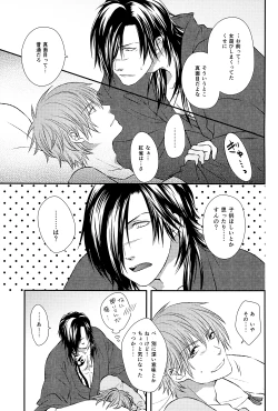 Page 7 of Aishiteru no Kakera