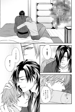 Page 9 of Aishiteru no Kakera